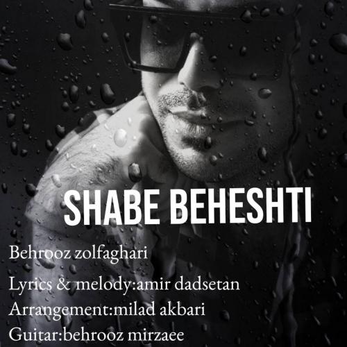 دانلود آهنگ شب بهشتی